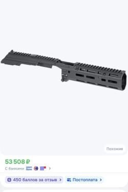 Сайга МК 03