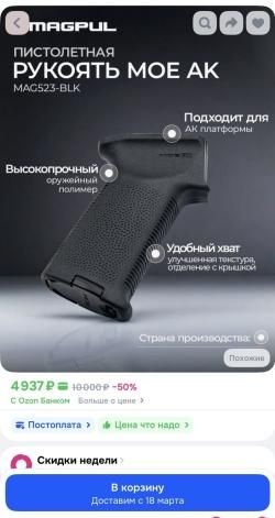 Сайга МК 03