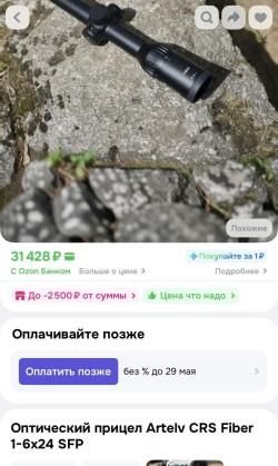 Сайга МК 03