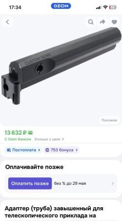 Сайга МК 03