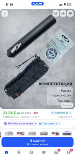 Сайга МК 03