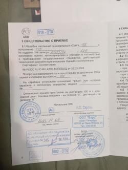 Сайга МК 03