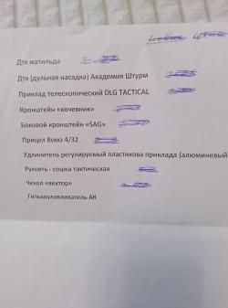 Сайга МК 223 Rem