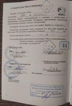 Сайга МК 5,45х39 исп. 030