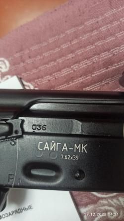 Сайга мк 7.62.39