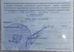 Сайга МК исп.033 