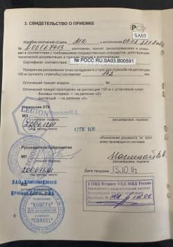 Сайга-МК, кал.223Rem, "Legion"
