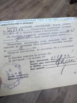 Сайга охотвариант , кал. 7,62/39 в СПБ