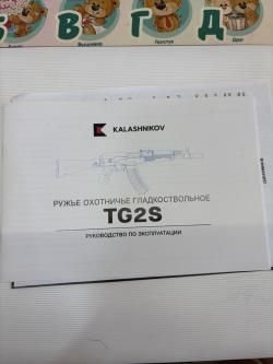 Сайга TG-2S