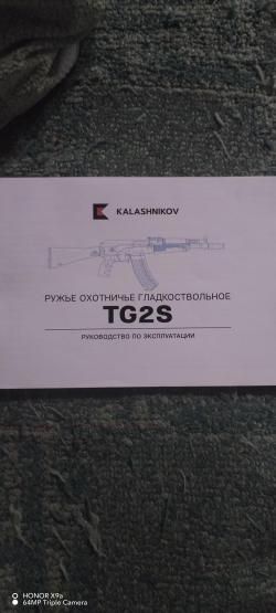 Сайга тг2с 366 ткм 