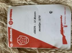 Вепрь 12 Молот