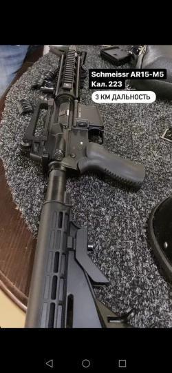 Schmeisser AR 15 made in Germany