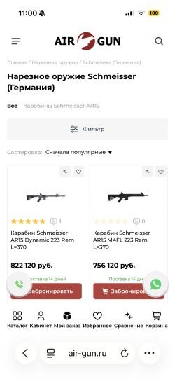 Schmeisser AR15 Ultramatch 20’’ 223 Rem.