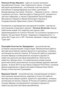 Сет из двух авторских охотничьих ножей