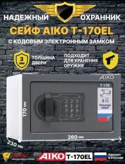 Сейф Aiko t 170 el