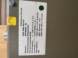 Сейф Арсенал - EL