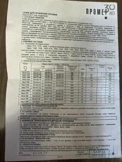 Сейф Чирек 1320t