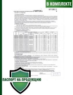 Сейф Чирок 1325 в Отличном состоянии