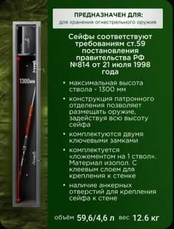 Сейф Чирок 1325 в Отличном состоянии