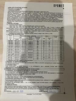 Сейф Чирок 1325