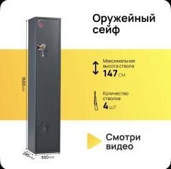 Сейф Чирок 1528