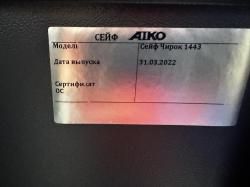 Сейф для оружия Чирок 1443