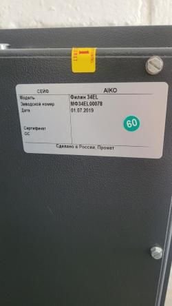 Сейф Филин, Aiko.