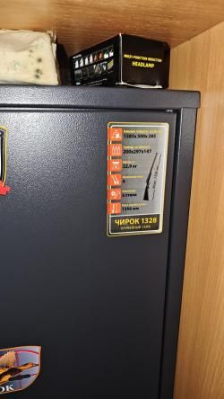 Сейф оружейный AIKO ЧИРОК 1328