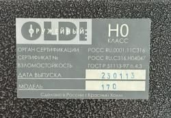 Сейф оружейный Ф170