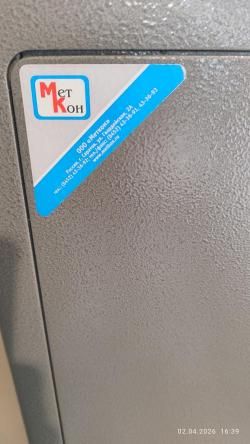 Сейф оружейный Меткон ОШ-23, 55 кг, 3 мм