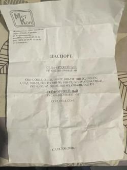 Сейф оружейный МЕТКОН ОШ-4 в г.Ростов - на-Дону в отличном состоянии.