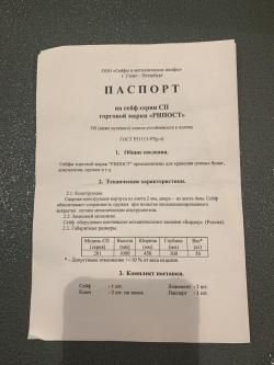 Сейф оружейный СП-201