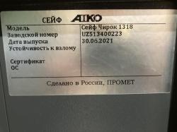 сейф оружейный