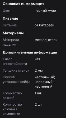 Сейф пистолетный