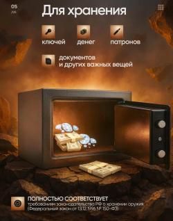 Сейф пистолетный