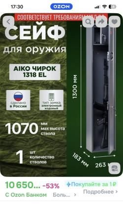 Сейф Шкаф металлический бу состояние нового Чирок 1318EL