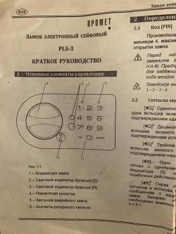 Сейф Шкаф металлический бу состояние нового Чирок 1318EL