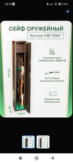 Сейф