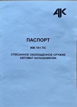 СХ  АК  12 2019 года выпуска 