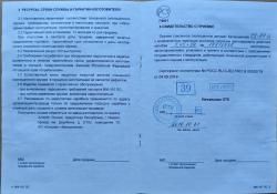 СХ  АК  12 2019 года выпуска 