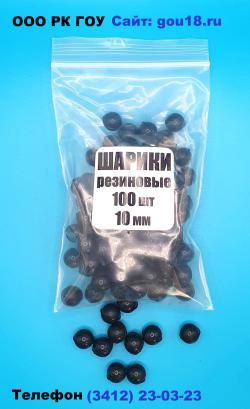 Шарики к пистолету Бульдог