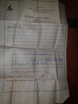 Шашка казачья сувенирная