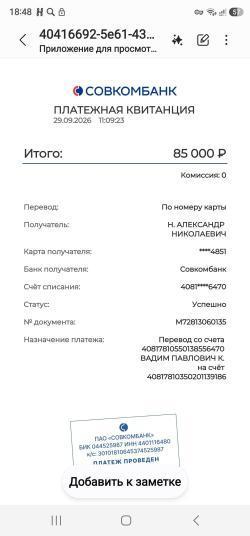 Шасси для Tikka T1x (кастом)