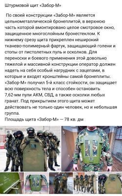 щит "ЗАБОР"