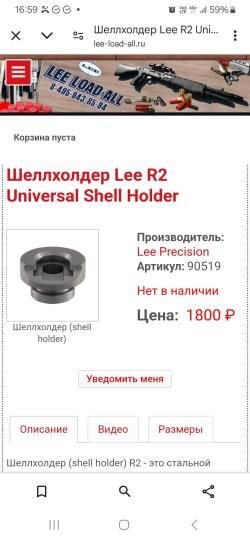 Шеллхолдер (держатель для гильз) в пресс с ножкой .308 Win, .30-06 Springfield, .243 Win