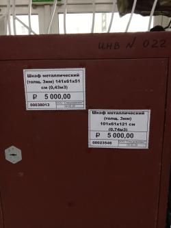 Шкаф оружейный металлический