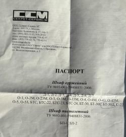 Шкаф оружейный