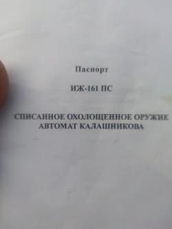 СХП АК 103 7.62