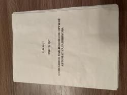 СХП АК-74М (ИЖ-161 ПС)