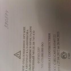 СХП  АКСУ-74у